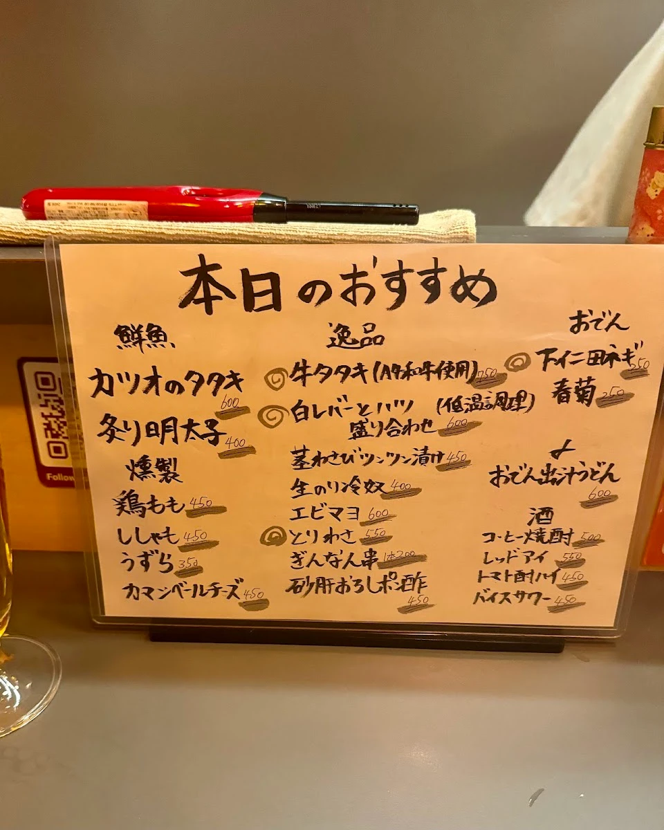 立ち飲みおでん屋 chiki chikin（チキチキ） メニュー写真 6