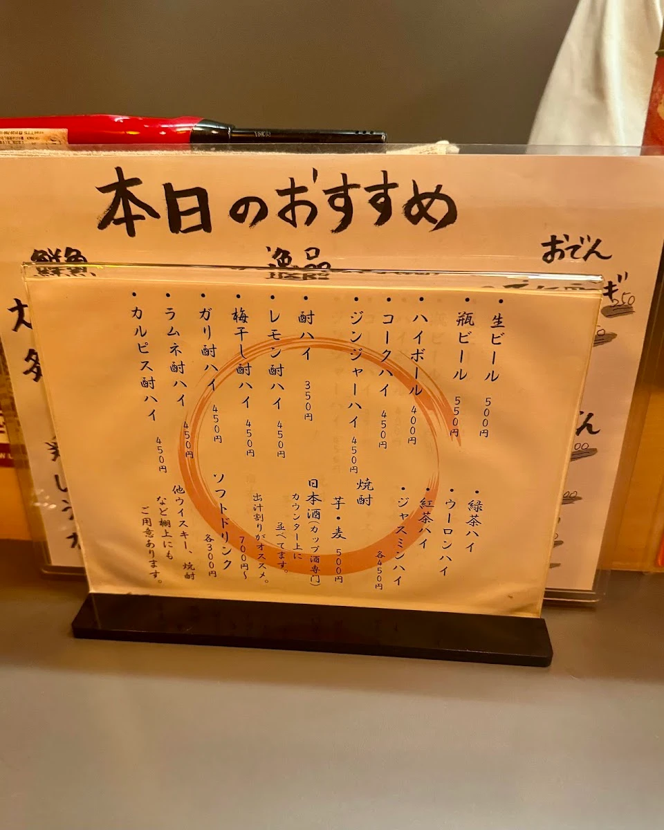 立ち飲みおでん屋 chiki chikin（チキチキ） メニュー写真 13